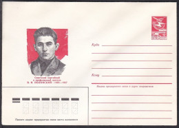 Russia Postal Stationary S1047 Politician Vladimir Ivanovich Polonsky (1893-1937), Politicien - Other & Unclassified