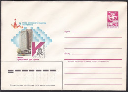 Russia Postal Stationary S1061 Congress Of The All-Union Society Of Philatelists, Central Tourist Hotel, Moscow - Hôtellerie - Horeca