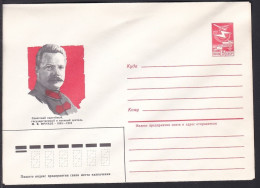 Russia Postal Stationary S1113 Revolutionist Mikhail Vasilievich Frunze (1885-1925) - Sonstige & Ohne Zuordnung