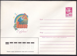 Russia Postal Stationary S1120 Labor Day, May 1st - Other & Unclassified