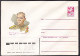 Russia Postal Stationary S1141 Yuri Nikolaevich Zykov (1922-44), National Hero Of WWII - WW2