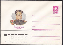 Russia Postal Stationary S1143 Sergey Gusev (1918-45), National Hero Of WWII - Guerre Mondiale (Seconde)