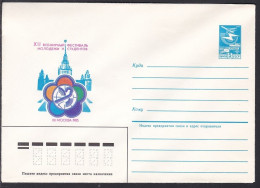 Russia Postal Stationary S1150 Moscow 1985 World Festival Of Youth And Students - Carnival