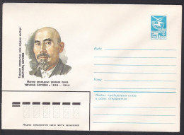 Russia Postal Stationary S1169 Miller Chiganak Bersiev (1884-1944), Innovator Of Agricultural Production - Agriculture