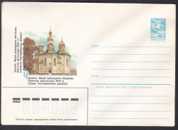 Russia Postal Stationary S1187 Museum Of Applied Arts, Chernigov, Musée - Other & Unclassified