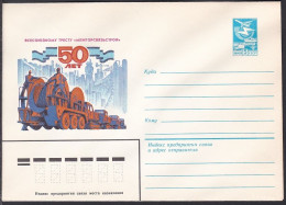 Russia Postal Stationary S1188 50th Anniversary Of The Mezhgorsvyazstroy, Communication - Telekom