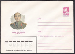 Russia Postal Stationary S1249 Konstantin Yakovlevich Samsonov (1916-77), National Hero - Militares