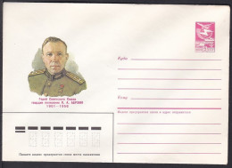 Russia Postal Stationary S1280 Military Engineer Jan Andreevich Berzin (1901-56), National Hero - Militaria