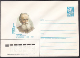 Russia Postal Stationary S1331 Linguist Alexander Afanasyevich Potebnja (1835-91) - Otros & Sin Clasificación