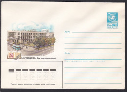 Russia Postal Stationary S1356 House Of Political Education, Blagoveshchensk, Musée - Andere & Zonder Classificatie