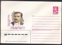 Russia Postal Stationary S1361 Revolutionist Lagutenko Ivan Petrovich (1885-1921) - Other & Unclassified