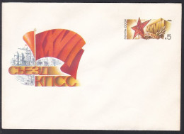 Russia Postal Stationary S1416 27th National Convention Of A Party, Industry - Other & Unclassified