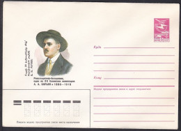 Russia Postal Stationary S1421 Revolutionist Armenak Artemovich Boryan (1886-1918) - Andere & Zonder Classificatie