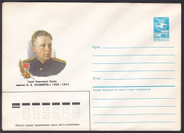 Russia Postal Stationary S1464 Ivan Vasilievich Tikhomirov (1909-44), National Hero Of WWII - 2. Weltkrieg