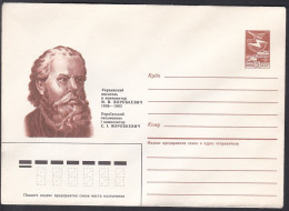 Russia Postal Stationary S1481 Ukrainian Composer Sydir Vorobkevych (1836-1903), Music, Compositeur, Musique - Música