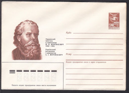 Russia Postal Stationary S1481U Ukrainian Composer Sydir Vorobkevych (1836-1903), Music, Compositeur, Musique - Música