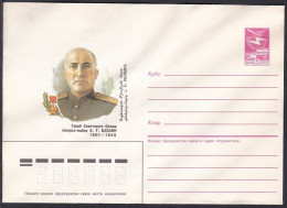 Russia Postal Stationary S1500 Hmayak Grigoryevich Babayan (1901-45), National Hero Of WWII - 2. Weltkrieg