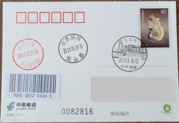 China On The First Day Of The Excavation Of "Jade Peony Dragon" (Xuzhou, Jiangsu), A Regular Postage Postcard Was Actual - Postkaarten