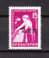 Bulgaria  -  1962. Tessitrice.  Weaver.  New Value. MNH - Autres & Non Classés