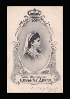 SZERBIA Royalty, Régi Képeslap 1903. - Serbia