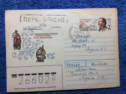 Ukraine 1994 Registered Domestic Cover (1UKR061) - Ucrania