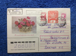 Ukraine 1994 Registered Domestic Cover (1UKR076) - Ukraine