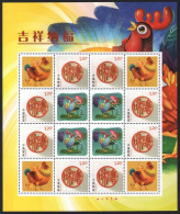 China Personalized Stamp  MS MNH,In 2017, The Year Of The Rooster And The Year Of Dingyou Brought Good Luck And Blessing - Unused Stamps