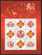 China Personalized Stamp  MS MNH,China's Paper Cuttings 2010 (Year Of The Tiger) - Nuevos