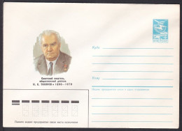 Russia Postal Stationary S1521 Poet Nikolai Semenovich Tikhonov (1896-1979), Poète - Schriftsteller