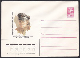 Russia Postal Stationary S1532 Politician Yakov Khristoforovich Peters (1886-1938), National Hero, Politicien - Andere & Zonder Classificatie