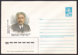 Russia Postal Stationary S1535 Azerbaijani Poet Samed Vurgun (1906-56), Poète - Scrittori