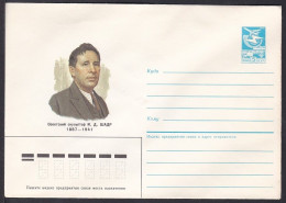 Russia Postal Stationary S1552 Sculptor Ivan Dmitrievich Shadr (1887-1941) - Escultura