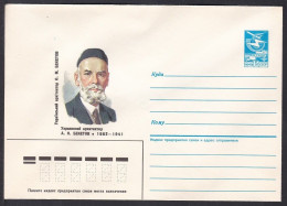 Russia Postal Stationary S1567 Architect Alexey Nikolaevich Beketov (1862-1941) - Andere & Zonder Classificatie