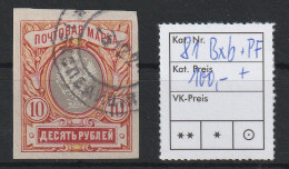 Russland: Nr. 81 Bxb, Gestempelt Mit PF, Attest - Altri & Non Classificati