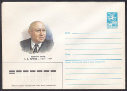Russia Postal Stationary S1581 Boxer Nikolai Fedorovich Korolev (1917-74), Boxing - Boxing