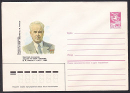 Russia Postal Stationary S1599 Breeder Vasyl Remeslo (1907-83), Agriculture, Academy Member - Agricoltura