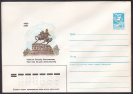 Russia Postal Stationary S1626 Monument To Cossack Leader Bohdan Khmelnytsky (1596-1657), Kyiv - Other & Unclassified