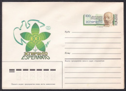 Russia Postal Stationary S1629 100th Anniversary Of The International Language Esperanto, Ophthalmologist Ludoviko Lazar - Esperánto