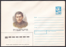 Russia Postal Stationary S1726 Revolutionist Ivan Yakovlevich Gabyshev (1888-1918) - Andere & Zonder Classificatie