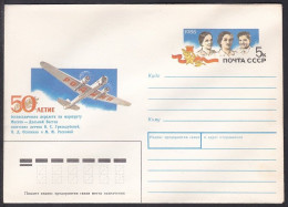 Russia Postal Stationary S1763 50th Anniversary Of Far East Flight, Aviation - Vliegtuigen