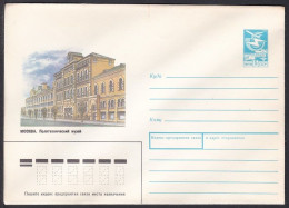 Russia Postal Stationary S1769 Polytechnic Museum, Moscow, Musée - Other & Unclassified