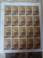 1983 N° 1445 Feuille Complète Neuf ** Art Moderne Japonais - Unused Stamps
