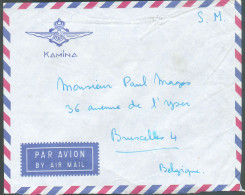 Lettre Au Départ De La Base De KAMINA Vers Bruxelles + Cachet Rect C.DIS.M.D.N / VERD. C.M.L.V. Du 14-9-1960 (16 Jours A - Storia Postale