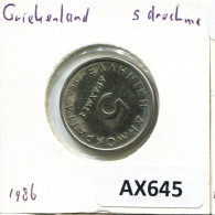 5 DRACHMES 1986 GRECIA GREECE Moneda #AX645.E.A - Grecia