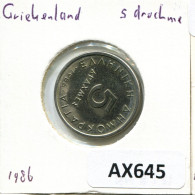 5 DRACHMES 1986 GRECIA GREECE Moneda #AX645.E.A - Griechenland