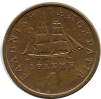 1 DRACHMA 1988 GRIECHENLAND GREECE Münze #AX891.D.A - Grecia