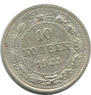 10 KOPEKS 1923 RUSSLAND RUSSIA RSFSR SILBER Münze HIGH GRADE #AE988.4.D.A - Russia