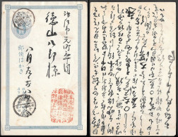 Japan 1Sn Postal Stationery Card Mailed 1900s ##02 - Cartas & Documentos