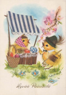 PASCUA POLLO HUEVO Vintage Tarjeta Postal CPSM #PBP211.ES - Ostern