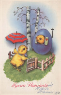 PASQUA POLLO UOVO Vintage Cartolina CPA #PKE094.IT - Easter